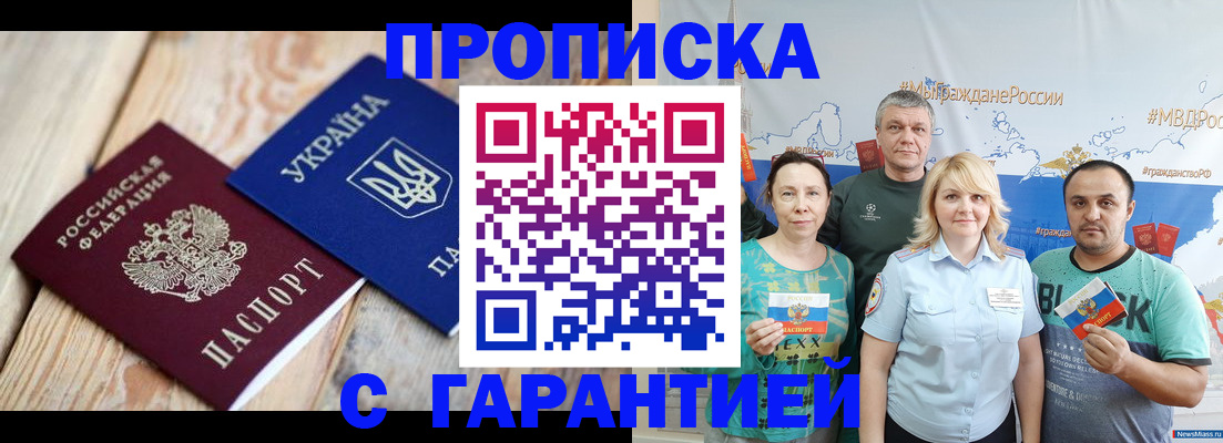 прописка для военкомата в Белой Калитве